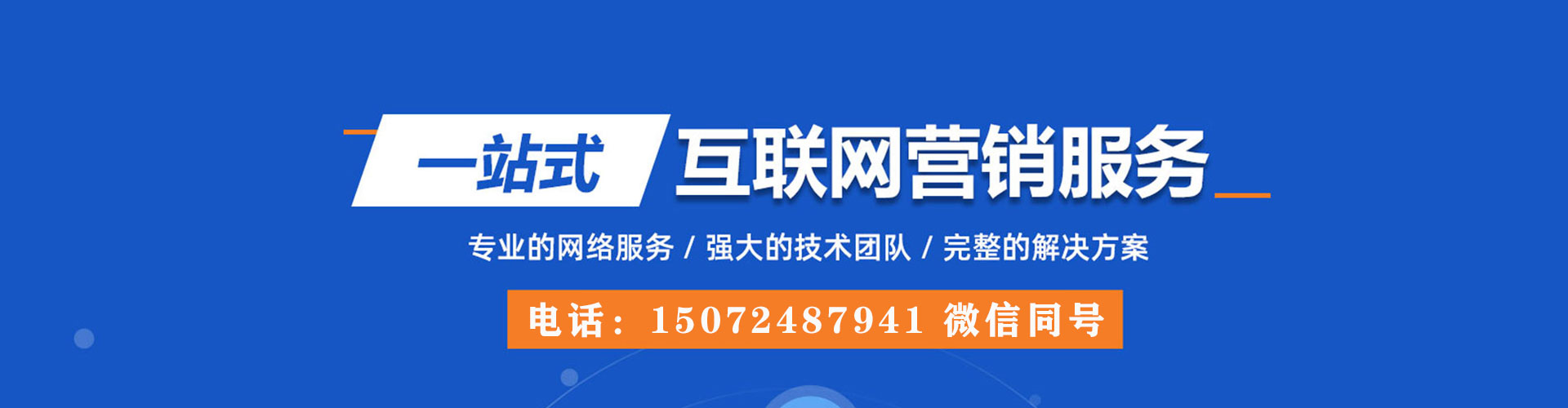 大箐山sem广告